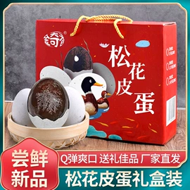 蛋黄类;咸蛋类;皮蛋类