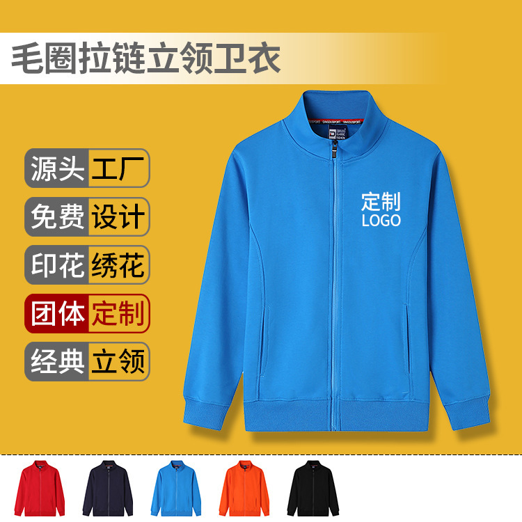 Solid Color Collar Zipper Sweater Light Plate Pure Cotton terry Coat Printing Fixture Cardigan DIY Custom Printing Logo Solid Color Collar Zipper Sweater Light Plate Pure Cotton terry Coat Printing Fixture Cardigan DIY Custom Printing Logo