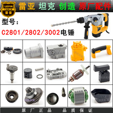 C2802��Nԭ�S����D�Ӷ����_�P�ֱ�̹��C2801�怄���_���