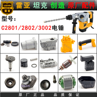 C2802��Nԭ�S����D�Ӷ����_�P�ֱ�̹��C2801�怄���_���