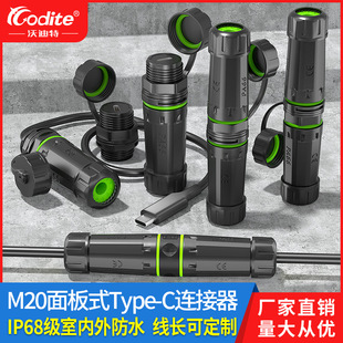 TYPE-C�B�������ղ��^���I���������ĸ����ˮIP68ֱͨ����ĸ���^