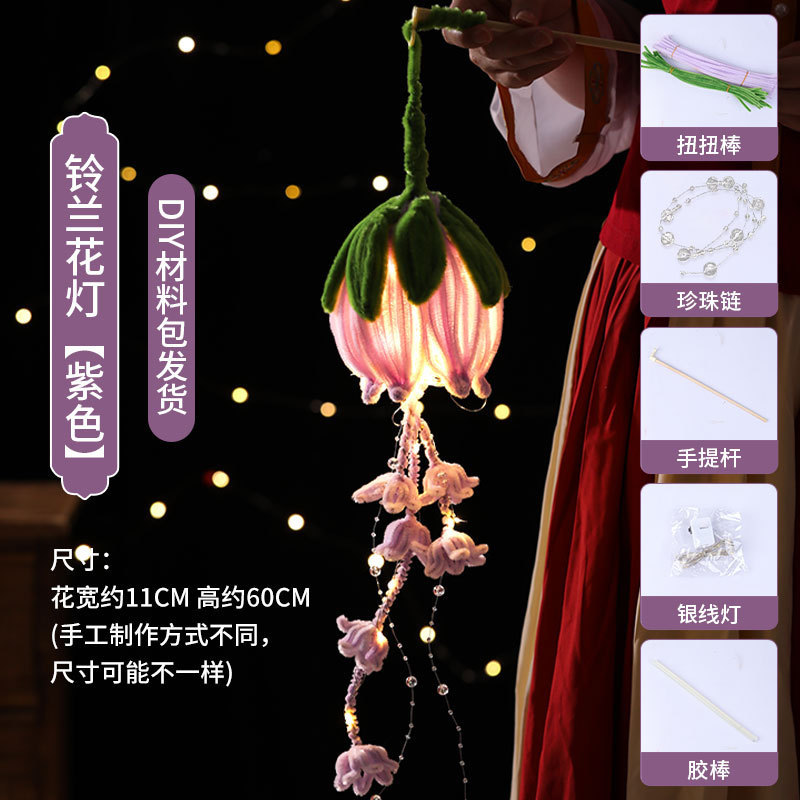中秋節提灯 ウサギ 蓮 ツイストスティック 手作りDIY素材 蓮提灯 子供用 手持ち 発光 屋台販売|undefined