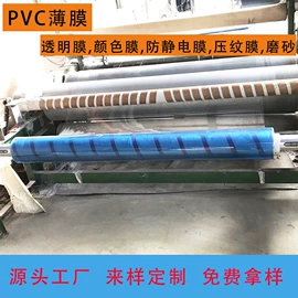 包装薄膜;PVC;防静电垫
