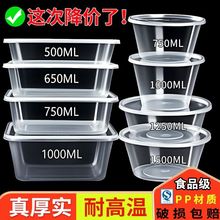 食品级一次性长方形加厚带盖餐盒快餐水果便当餐盒汤粉摆摊外卖盒