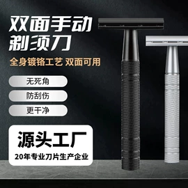 眉刀眉剪;剃须刀;画眉修眉