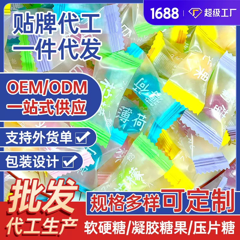 wifi定网红白桃葡萄柠檬薄荷水果硬糖送人喜糖高颜值随身携带批发