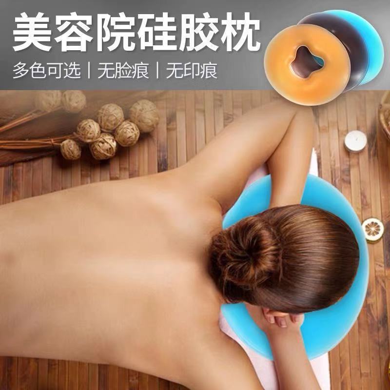美容院硅胶趴枕美体按摩院洞枕头垫脸面无痕圆型U型俯枕垫|undefined