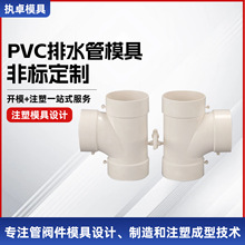 �����S�Ҽӹ��� �ƹܼ��ģ������PVC��ˮ��ģ�߼ӹ���ͨ�ܼ�ģ��