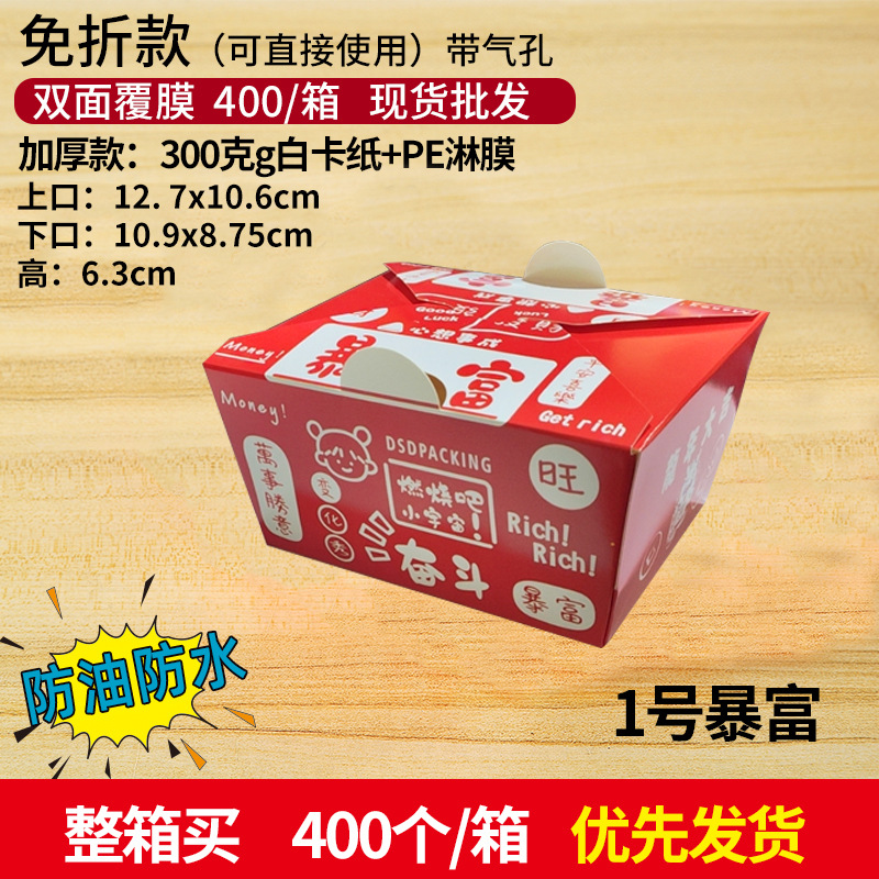 En stock gratis-descuento comercial coreano frito caja de pollo espesado desechable para llevar pollo chuleta pollo ARROZ FLOR caja de embalaje comida caja de almuerzo