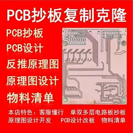 PCBA方案板;SMT贴片;PCB电路板