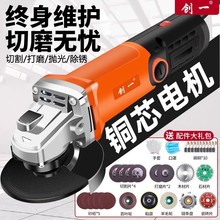 角磨机多功能电动磨光机手磨机抛光打磨切割机家用手砂轮
