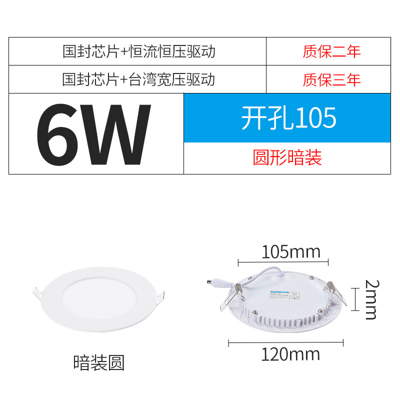 円形の角型の丸い穴をあけた285mmの薄い暗装の埋め込み式のパネルの明かり|undefined