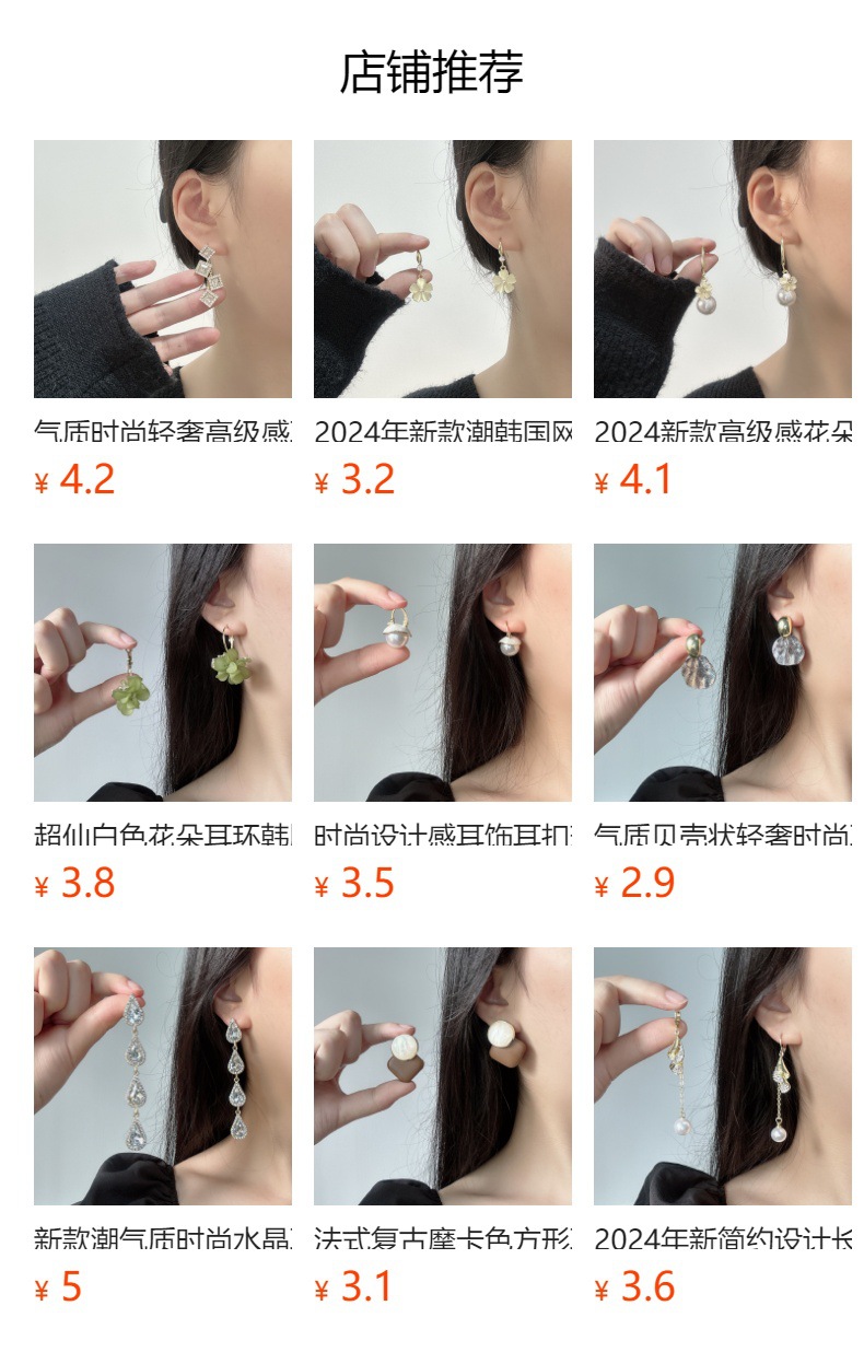 预览状态下无法点击,发布后,可点击跳转到对应的商品页面