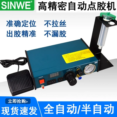 Dispensing Machine, Fully Automatic Manual — Yapışqan paylayıcı adapterlər