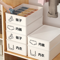 家庭用下着と靴下の収納ボックスプラスチック化粧品収納ボックス収納下着ブラジャー下着コンパートメント収納ボックス