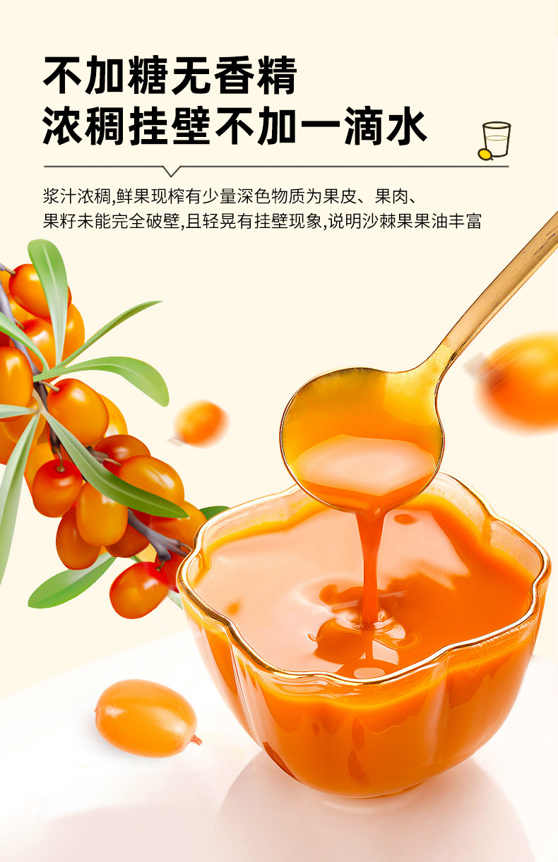 Sea Buckthorn Juice Puree Fresh Pressed Sour Berry Drink 30ml x 10 Sachets quality and texture