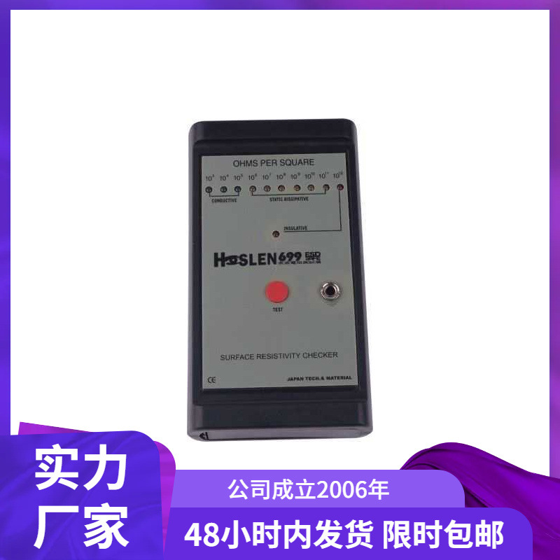 现货供应HS-699表面电阻测试仪 静电阻测试仪 指示灯高阻计