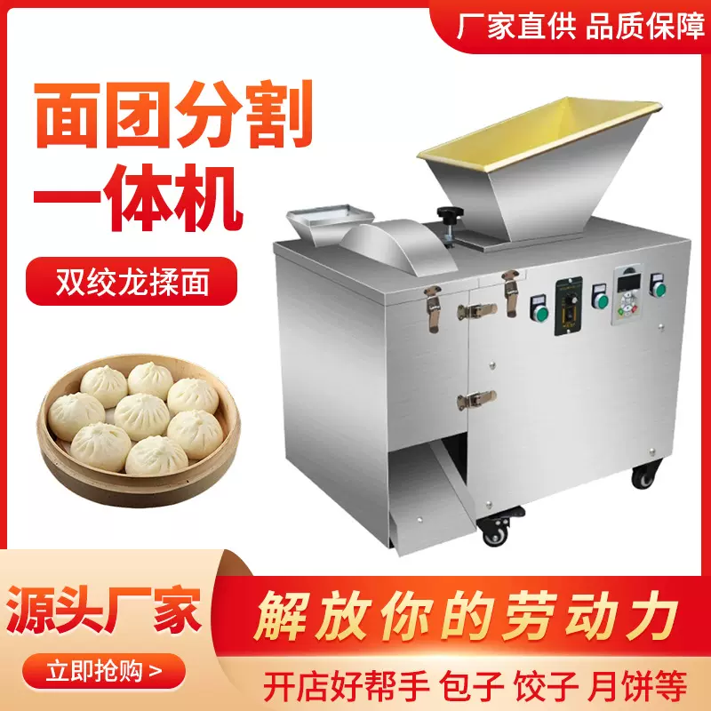 面团分割机面剂子机厂家直销定量切割馒头烧饼剂子月饼汤圆分馅机