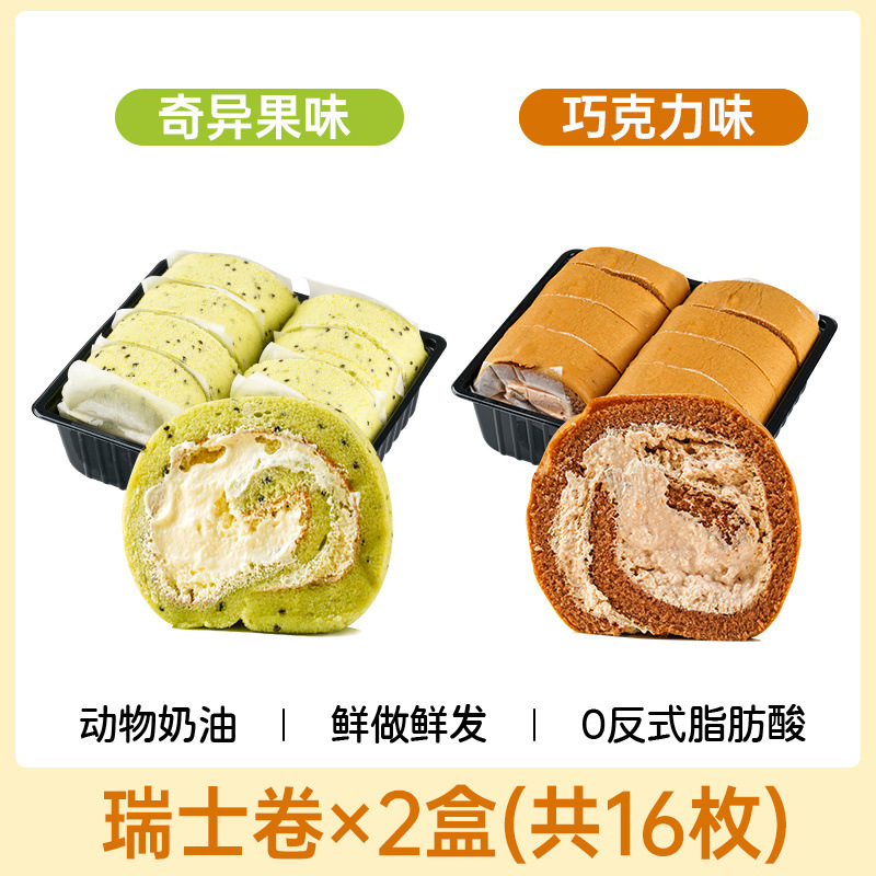 제조사 도매가 + 애니멀크림 + 콜드체인운송 - 2박스 [초콜릿 + 키위]