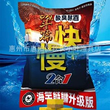 黑鸭子快慢二合一鱼饵酸臭+酵酒鲢鳙抛竿饵方块料饼料渔具800克