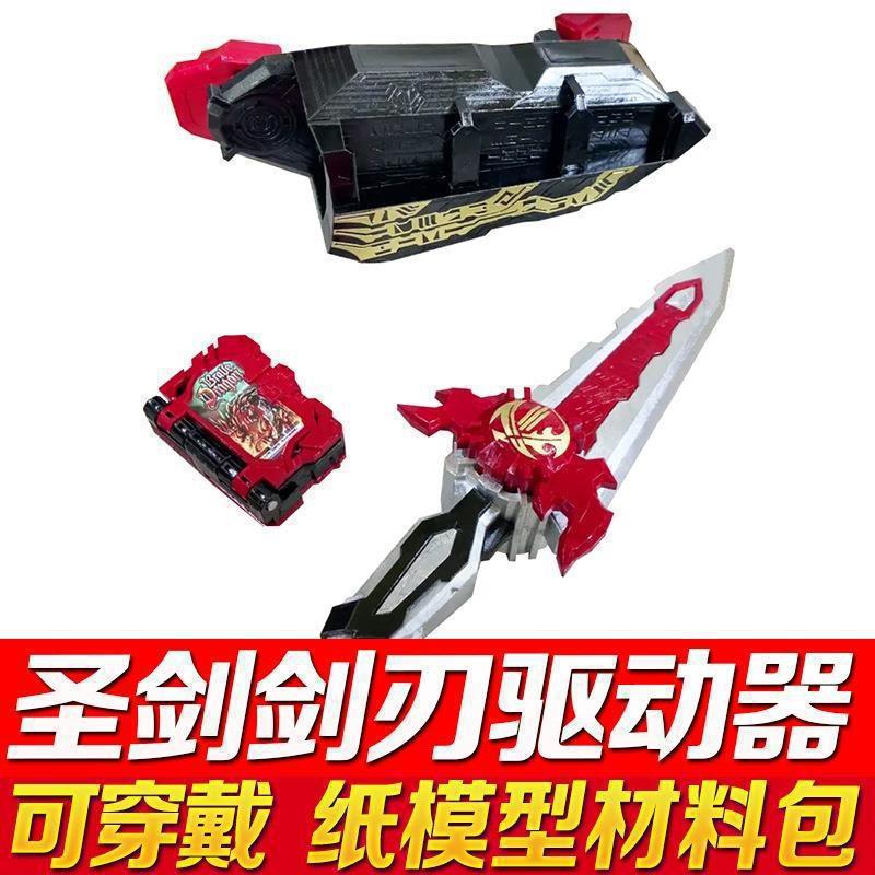 Holy sword, driver, materials set
