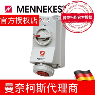 代理曼奈柯斯/MENNEKES 工业插座 带机械连锁插座 货号 5792A