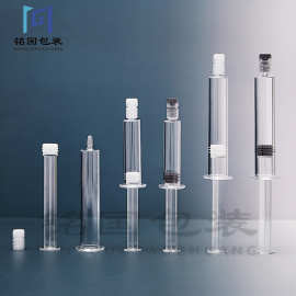 厂家1ml2ml3ml5ml10ml水光针管 一次性涂抹式眼霜精华 针管分装瓶