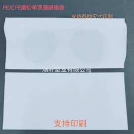 PE塑料袋眼镜片保护膜磨砂单双通平口袋套袋内膜袋子包装袋防刮