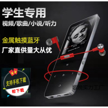 1.8寸蓝牙触摸MP3无损音乐学生MP4迷你随身听学生版MP3播放器