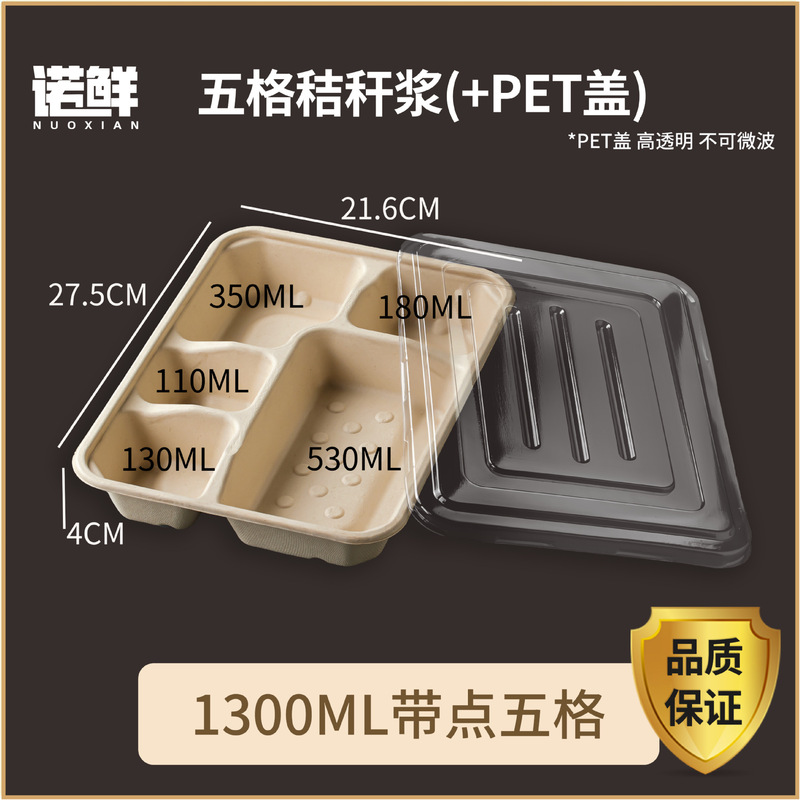 使い捨て弁当箱パルプ弁当箱環境保護分解性商用出前多格包装箱三格4格5格分格|undefined