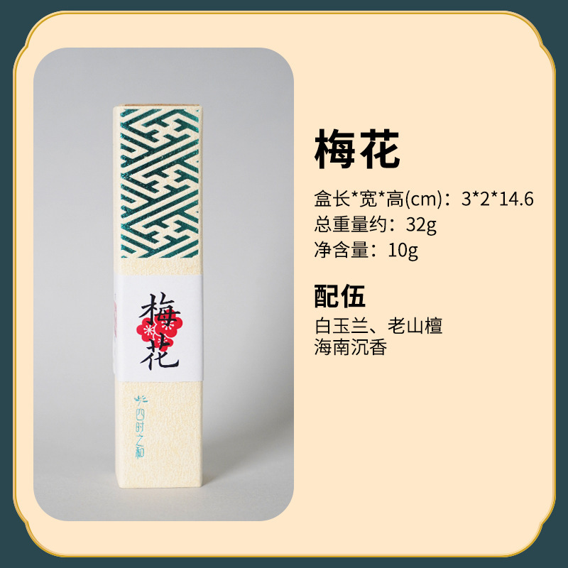 鹅梨帐中香沉香玫瑰线香天然家用室内香薰柠檬香茅批发五行香檀香|undefined