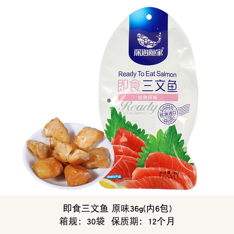 深海渔家即食三文鱼36g(6包)海鲜零食小吃独立小包装营养鱼肉块|undefined