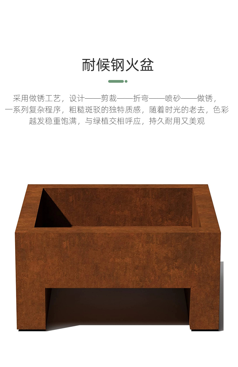 耐候钢火盆