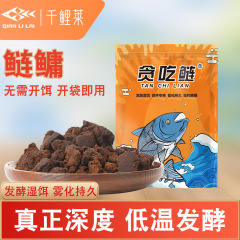 千鲤莱鱼饵料鲢鳙饵料贪吃鲢鳙发酵手竿抛竿湖库野钓专用湿饵鱼饵