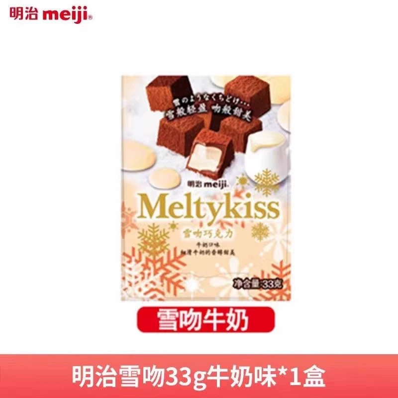 Шоколадный снек Meiji Meltykiss зимнее лимитированное издание, клубника и ассорти, чистое какао-масло