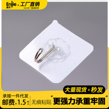 厨房无痕粘胶挂钩浴室透明壁挂粘钩墙壁门后强力免钉小钩子