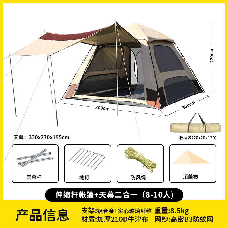 8-10 명 카키스 다크 다크 브라운 (실버 코팅) 캐노피 텔레스코픽 폴 텐트