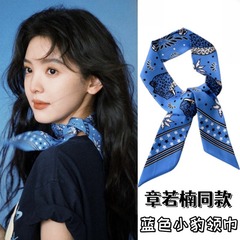 芸能人同じスタイルのヨーロッパとアメリカの古典的なヒョウ柄の小さなシルクスカーフ春と夏の新しいシャツスカーフ多機能ヘアタイバッグリボン