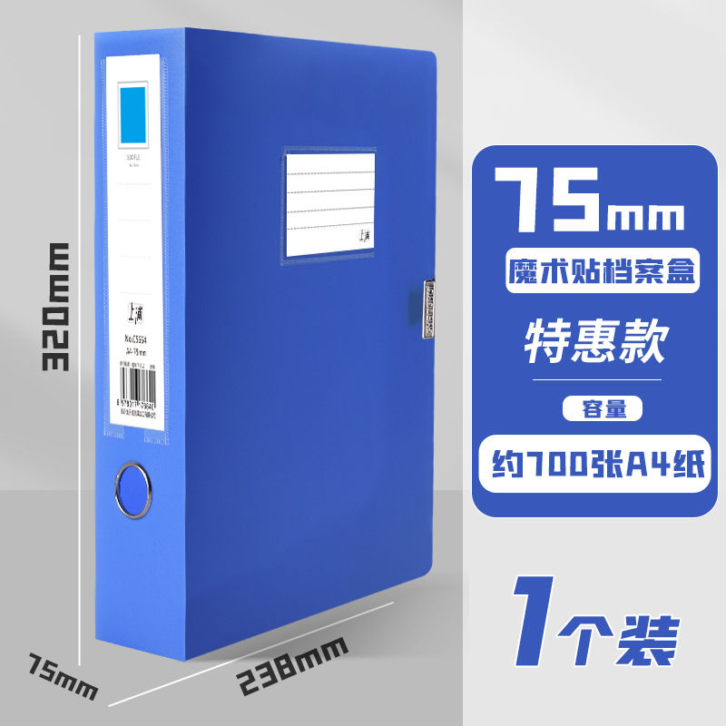 오피스 블루 [등폭 75mm]