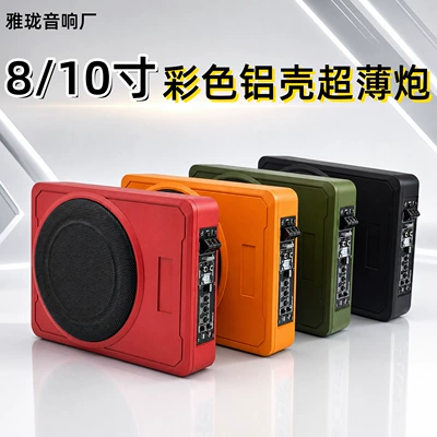 Car-Mounted 12V Ultra-Thin Subwoofer with Multi-Color Aluminum Shell, Active Under-Seat Bass Speaker Upgrade, Direct Supply from Oem Factory