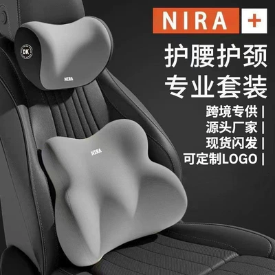 Cross-Border Car Headrest and Lumbar Support Cushion for Office Chair, a Must-Have for Long Sitting, Waist Protection Cushion, Lumbar Support, Headrest, and Waist Pillow