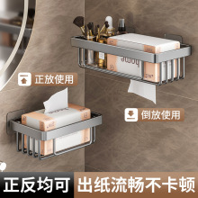 厕所纸巾架免打孔网篮置物架子壁挂式浴室卫生间粘贴厨房抽卷纸盒