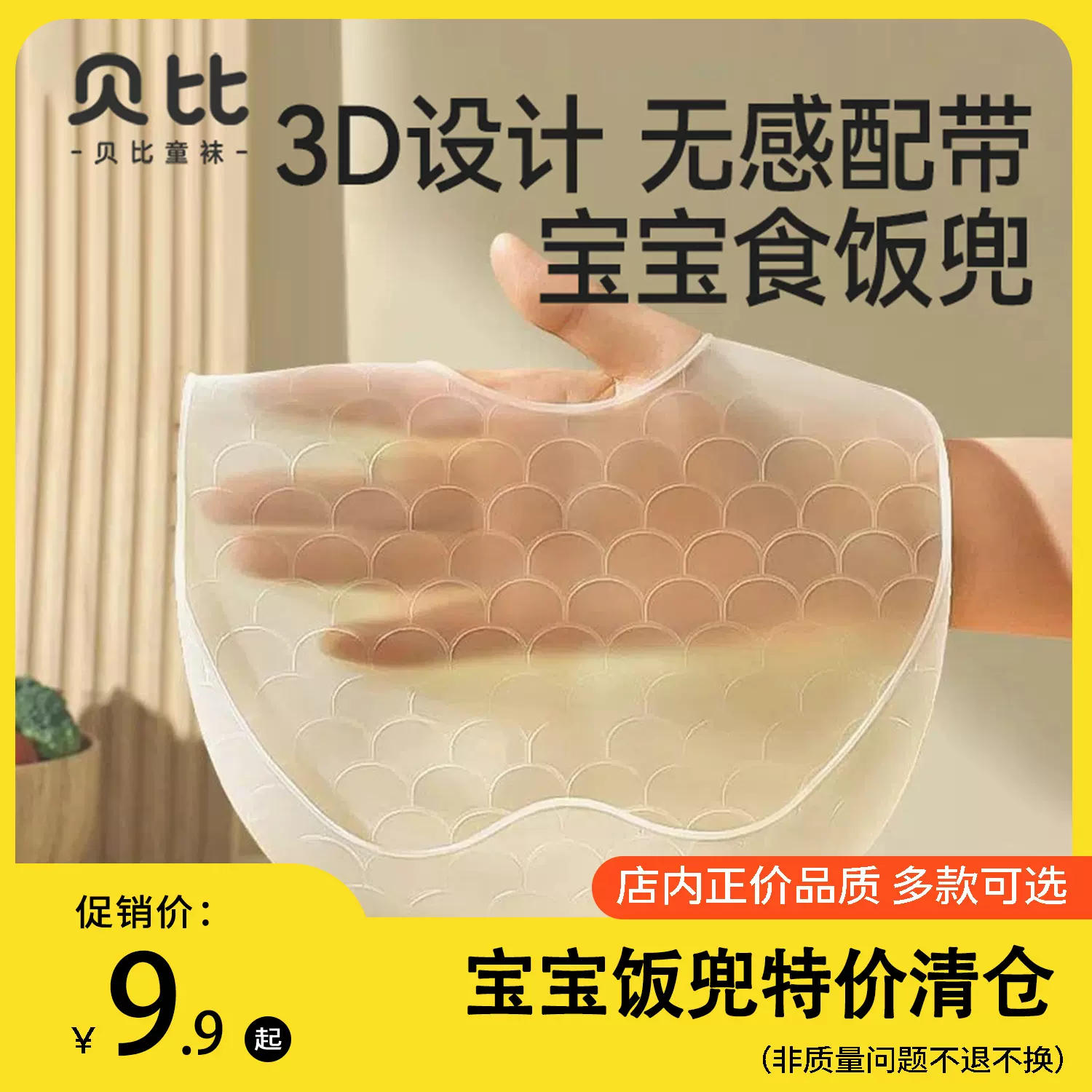 【特价！围兜饭兜】宝宝薄款硅胶围兜儿童吃饭兜婴儿轻薄防水围兜