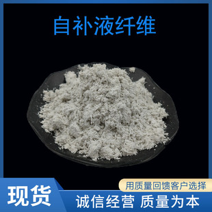 Self-rehydration fiber tire self-rehydration insulation mortar fiber easy to disperse less impurities mineral fiber