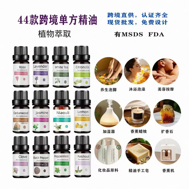 跨境44款玫瑰茶树玫瑰薰衣草茉莉乳香单方精油身体面部按摩精油|undefined
