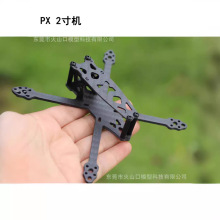 HSKRC PX FPV 2寸穿越机碳纤机架竞赛竞速 无人机凤凰机架 非格普