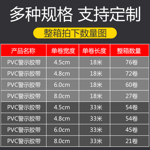 OD59PVC warning tape floor glue color marking tape black and yellow zebra crossing warning marking tape