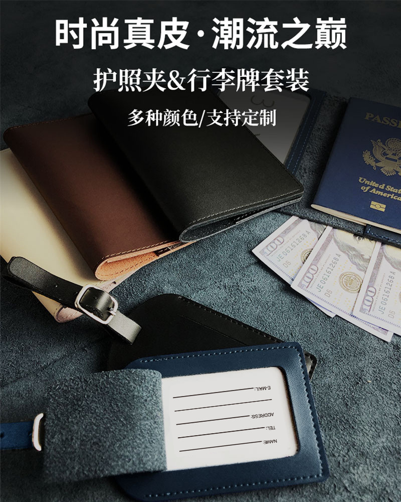 真皮行李牌