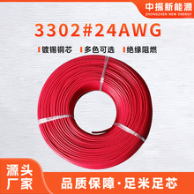 ����UL3302 24AWG �͟��o�uݗ����Ӿ� 105����a�~�O��Ȳ��侀