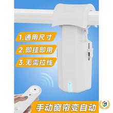 ✅【轨道罗马杆通用】电动窗帘伴侣助理窗帘电机自动开合器免安装